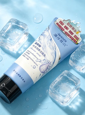 漫莎蒂尔氨基酸水光洗面奶洁面乳泡沫清洁控油劲爽温和保湿170g装