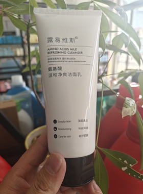 露易维斯氨基酸温和净爽洁面乳洗面奶170克毛孔保湿清洁深层控油