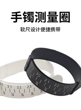 测量标准测量尺寸手镯皮带带款