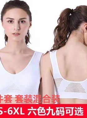 镂空运动文胸瑜伽气孔sp网格brats透运动内衣跑步大码 跨境or文胸