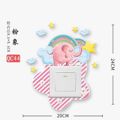 软胶跨境立体夜光简约ins3d开关