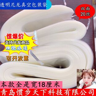 子丝刀鱼食品宽透明18厘米光面加厚腊肠冷冻包装袋尼龙真空袋香20