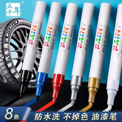 白色签名号油漆笔汽车轮胎防水