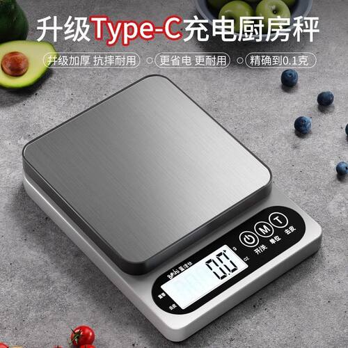 商用厨房高精度家用小电子称秤克重克称电子秤精准烘培小型食物秤