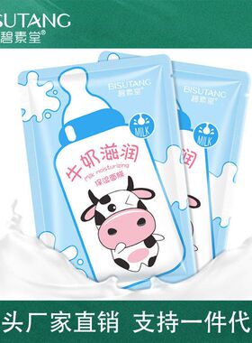 精华护肤品盒装面部保湿厂家补水