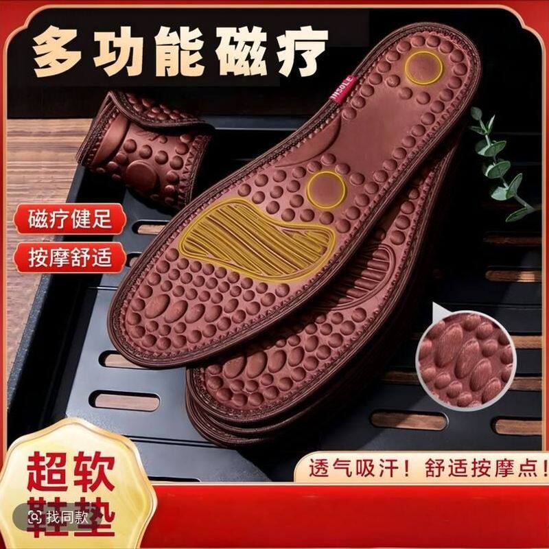 鞋垫舒适磁疗艾草吸汗除臭纯棉布透气鞋垫防臭健足手工男士软底