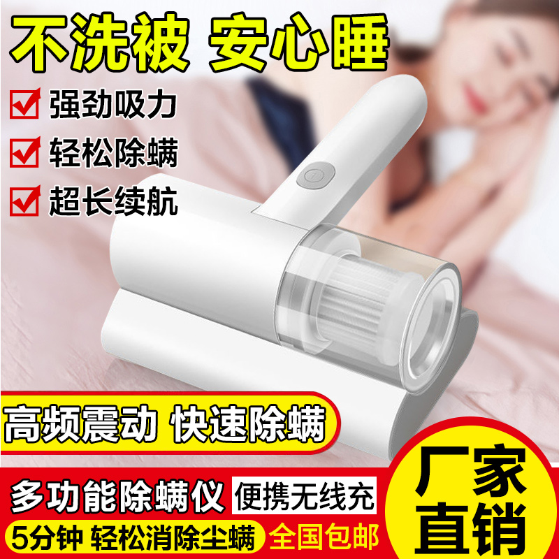 【官方正品】全自动除螨仪家用