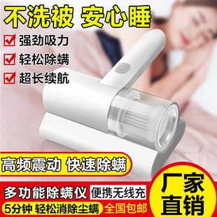 官方正品 全自动除螨仪家用床上吸尘紫外线杀菌机去异味除螨