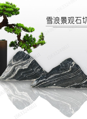 石雕雪浪石切片石组合园林庭院景观石泰山石室内枯山水石造景摆件