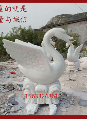 石雕天鹅喷水庭院天鹅晚霞红天然