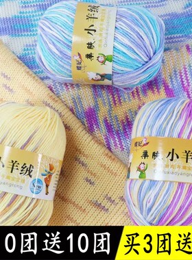 宝宝毛线手工diy编织羊绒