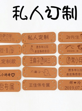 围巾帽子材料装饰专属送男友皮革