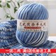 羊毛线花色段染渐变中粗毛线团手编290宝宝编织围巾帽子毛衣线团