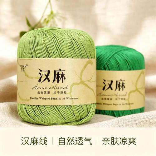 天丝亚麻纱线汉麻蕾丝纯棉线DIY手工钩针编织夏季线镂空毛衣披肩