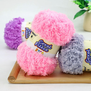 珊瑚绒毛线团儿童宝宝绒绒线手工编织粗线球diy编织围巾毛线毯子