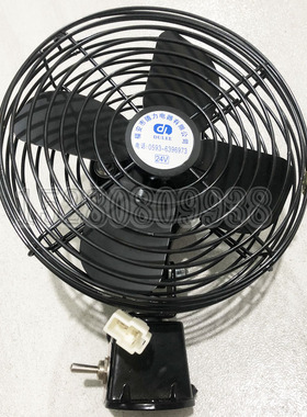 新源远山65-75-8-9胶轮式挖机钩勾机 黑色小电风扇24v驾驶室吊扇