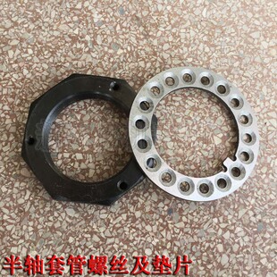 新源远山65 75-8胶轮式挖掘机 双驱前桥外半轴套管螺丝及垫片配件