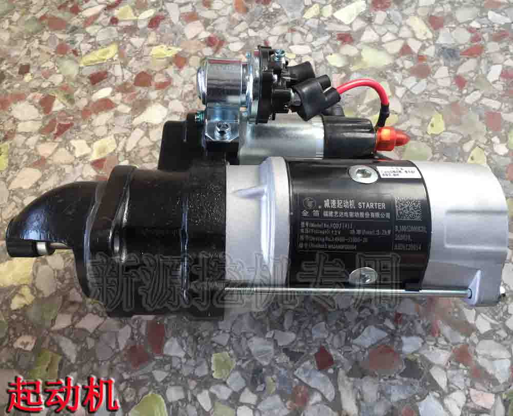 新源轮式挖掘机新柴4D32XG30发动机490BPG498BZG起动机马达24v12v