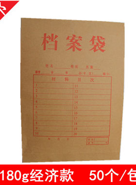 空白立体纸质文件袋包邮a