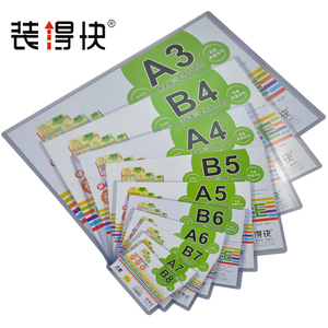 装得快A4硬胶套 透明A5硬卡套卡片袋 pvc文件保护卡套A3硬胶套