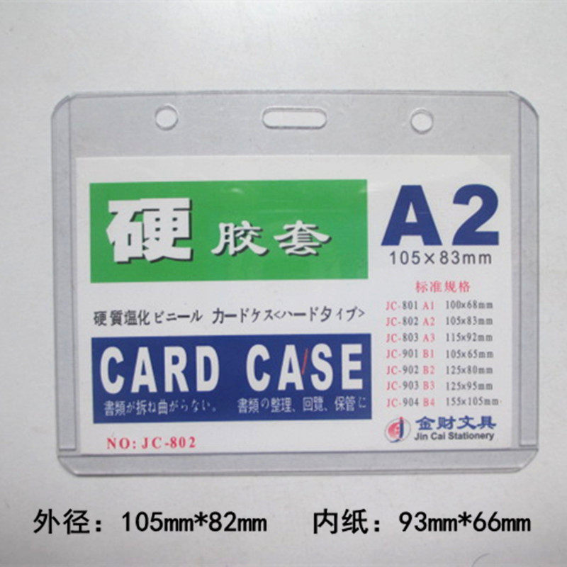 硬质 胸卡卡套 胸牌吊绳 挂绳工作证 厂牌 胸卡夹子 扣式胸牌,文具电教/文化用品/商务用品,卡套/证件套,淘宝优惠券,粉丝福利购,淘宝优惠卷