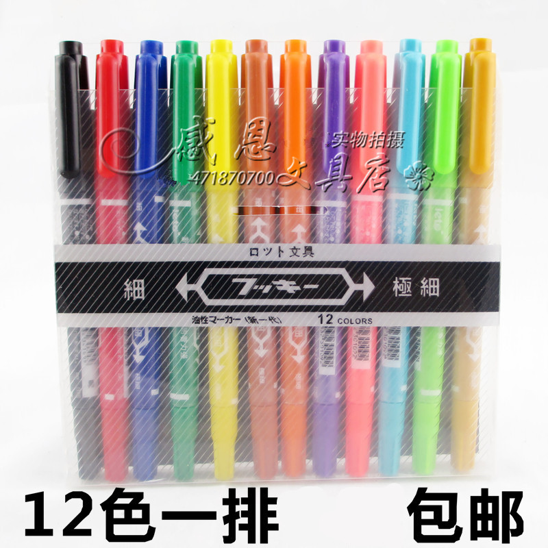 包邮学生文具小双头记号笔12色重点彩色记号笔油性笔 水彩涂鸦笔