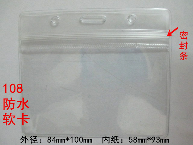 108展会证防水胸卡胸卡套图片