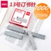Товары от 感恩文具店