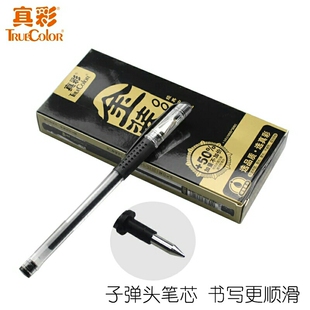 包邮真彩金装GP-009中性笔碳素签字笔0.5mm顺滑学生水笔办公文具