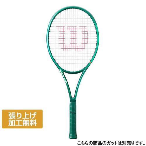 代购Wilson威尔胜网球拍稳定发力击球感绿10027英寸网球训练