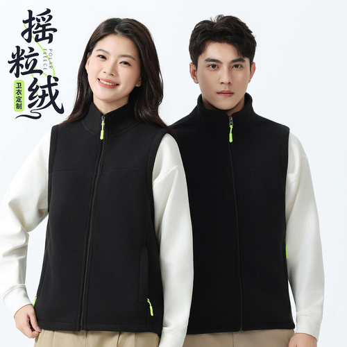 冬季摇粒绒立领工作马甲定制logo