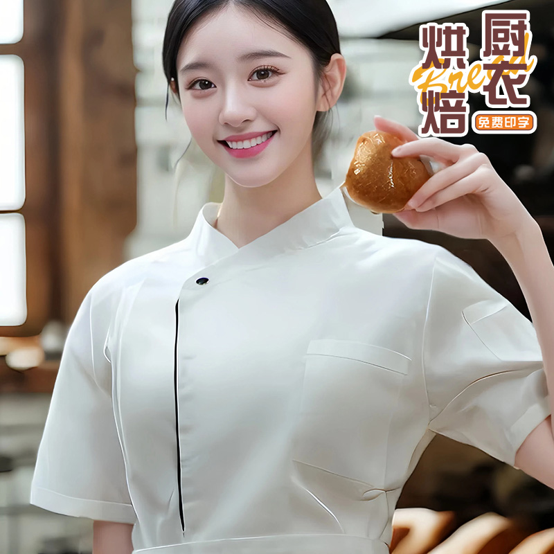 烘焙工作服短袖面包房裱花师夏装定制男女早餐店厨房制服工装大码