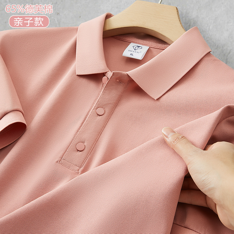 德芙棉亲子纯色翻领polo衫定制幼儿园学生活动班服印标小学生t恤