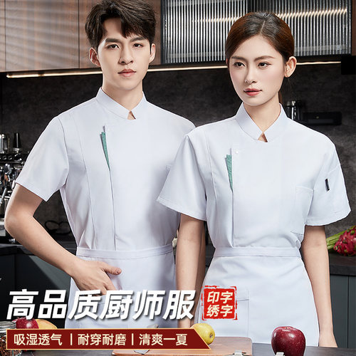 宫衣领绣新款厨师服夏装2025上衣