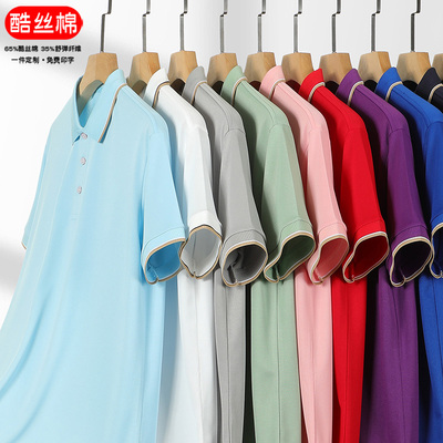 宫衣领绣夏季短袖聚会班服Polo衫
