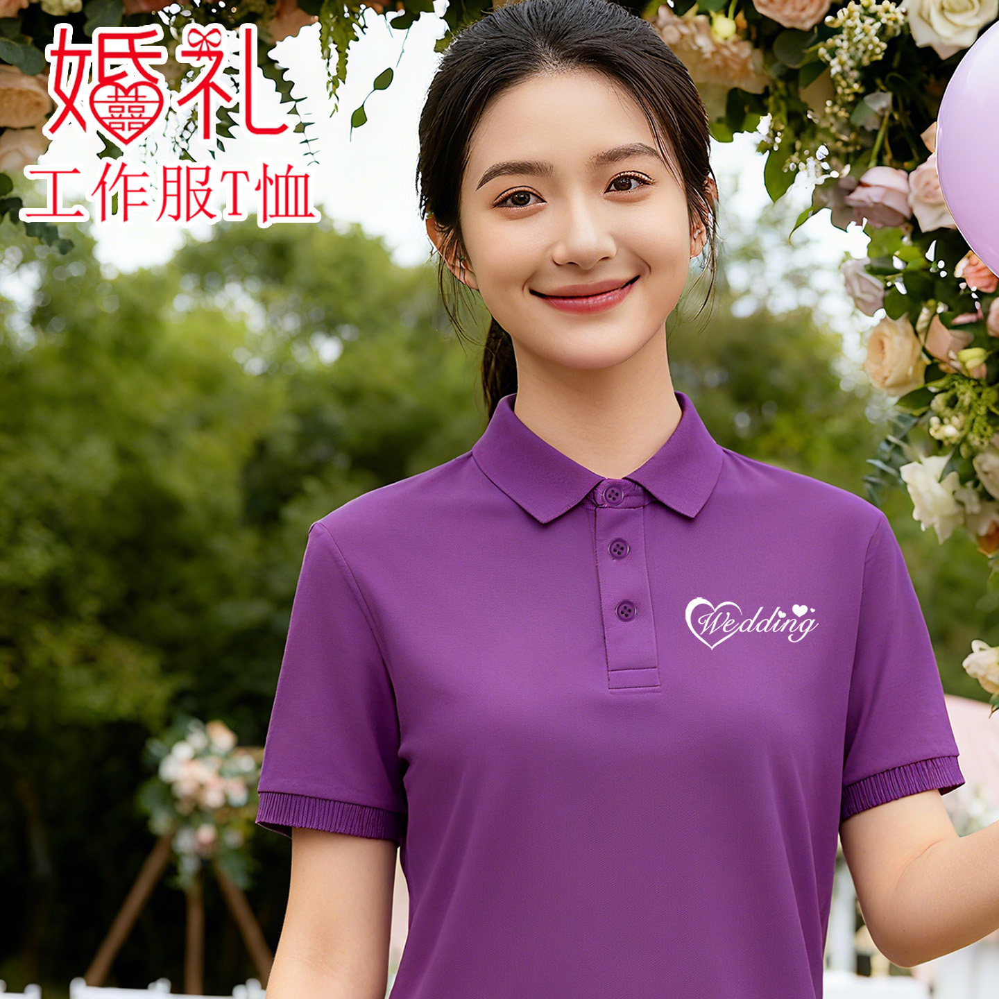 纯色翻领t恤短袖影楼金店员工Polo衫印字酒店礼宴工作服紫色浪漫,女装/女士精品,POLO衫,淘宝优惠券,粉丝福利购,淘宝优惠卷