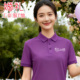纯色翻领t恤短袖 影楼金店员工Polo衫 印字酒店礼宴工作服紫色浪漫