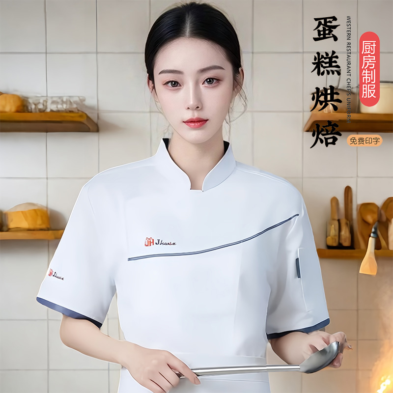 西餐厅厨师服短袖行政总厨夏装精仿呢上衣蛋糕店裱花师制服透气