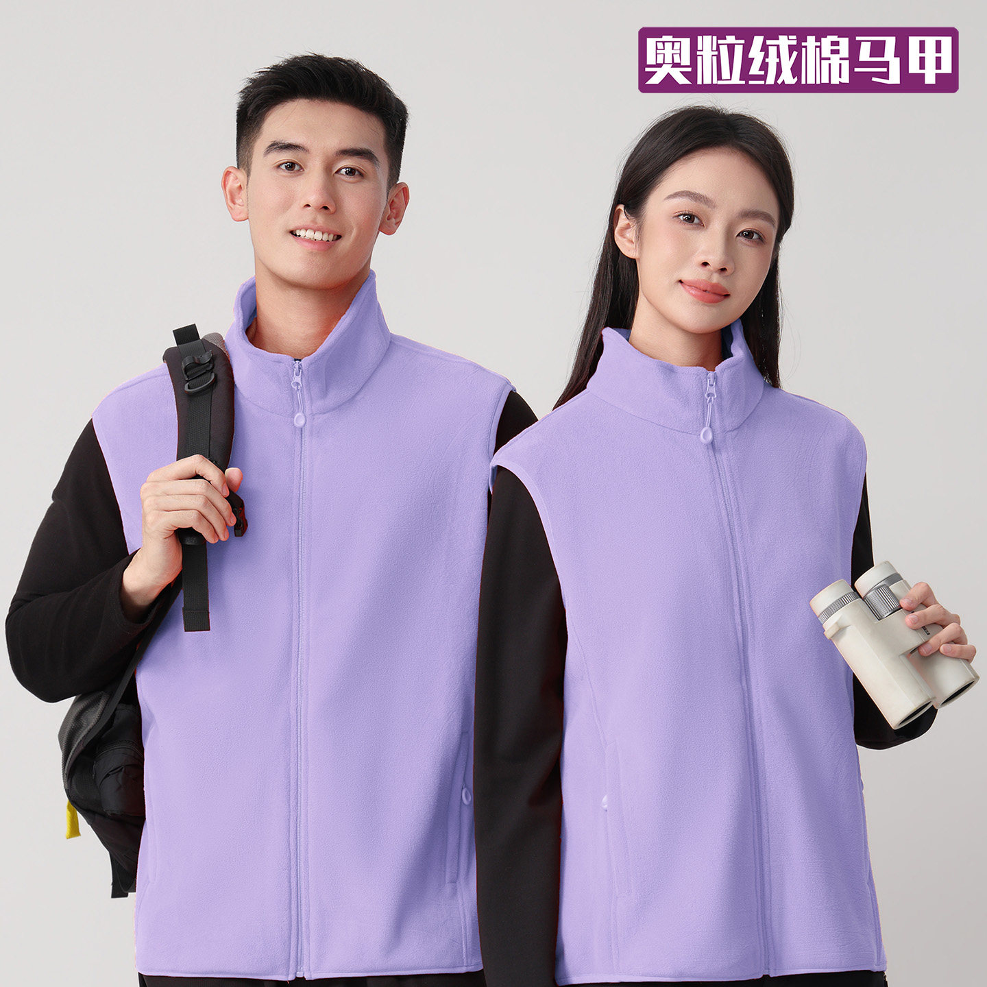 工作服立领保暖马甲户外团建