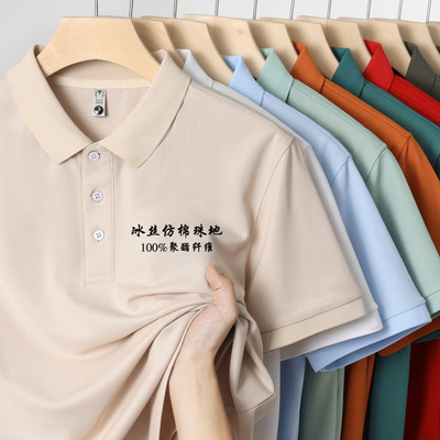 纯色冰丝仿棉T恤衫翻领印绣字