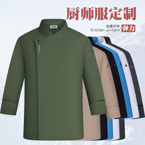 餐饮厨师服定制秋装上衣印绣LOGO