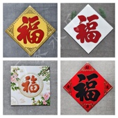 600金色大红福单块室外屏墙大门对面背景墙农村庭院影壁墙新款 福