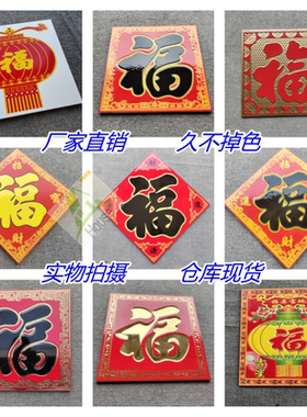 瓷砖小福字外墙门头房檐高温瓷砖福子农村大门瓷砖梁头带福字瓷砖