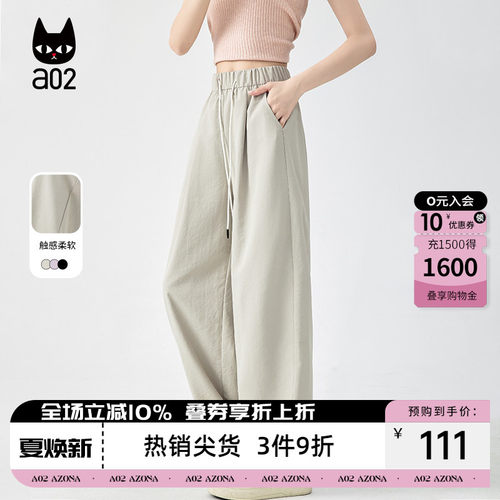 a02冰丝弯刀裤休闲裤子女2026新款夏季轻薄凉感慵懒风穿搭
