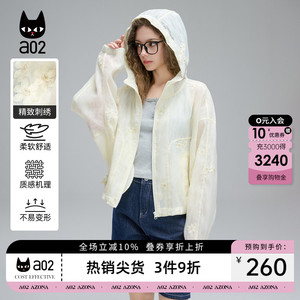 a02宽松刺绣连帽外套女2026夏季新款设计感防晒夏装上衣