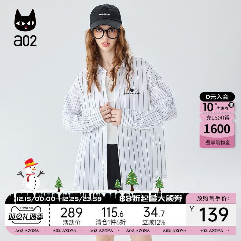 a02宽松条纹短袖衬衫2025新款女夏季长袖衬衣防晒外套宽松夏装