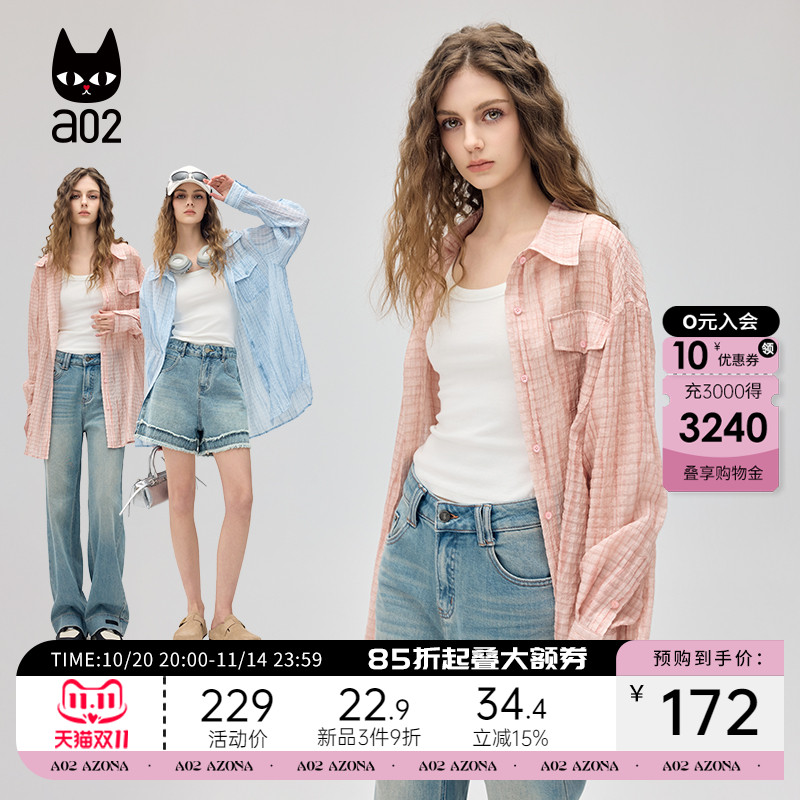 a02中长款宽松肌理感条纹长袖衬衫女2025秋夏新款莱赛尔防晒外套