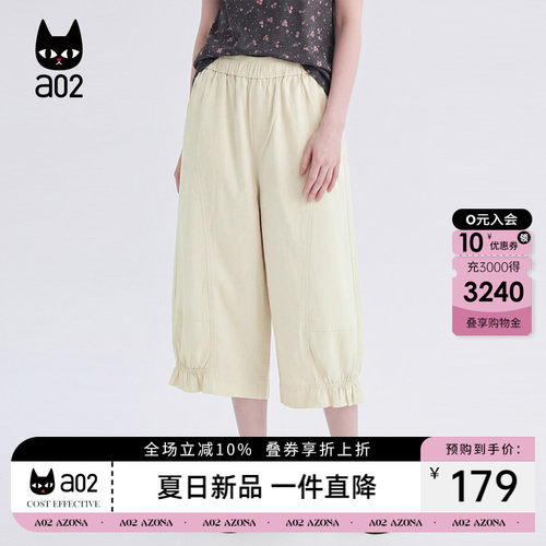 a02松紧腰五分花苞裤女夏季2026新款休闲短裤阔腿裤简约时尚