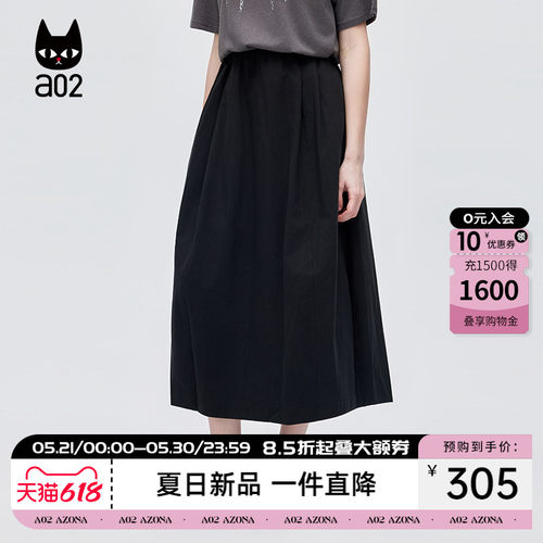 a02休闲挺括垂顺黑色半身裙2026夏季新款中长裙廓形显瘦a字裙半裙