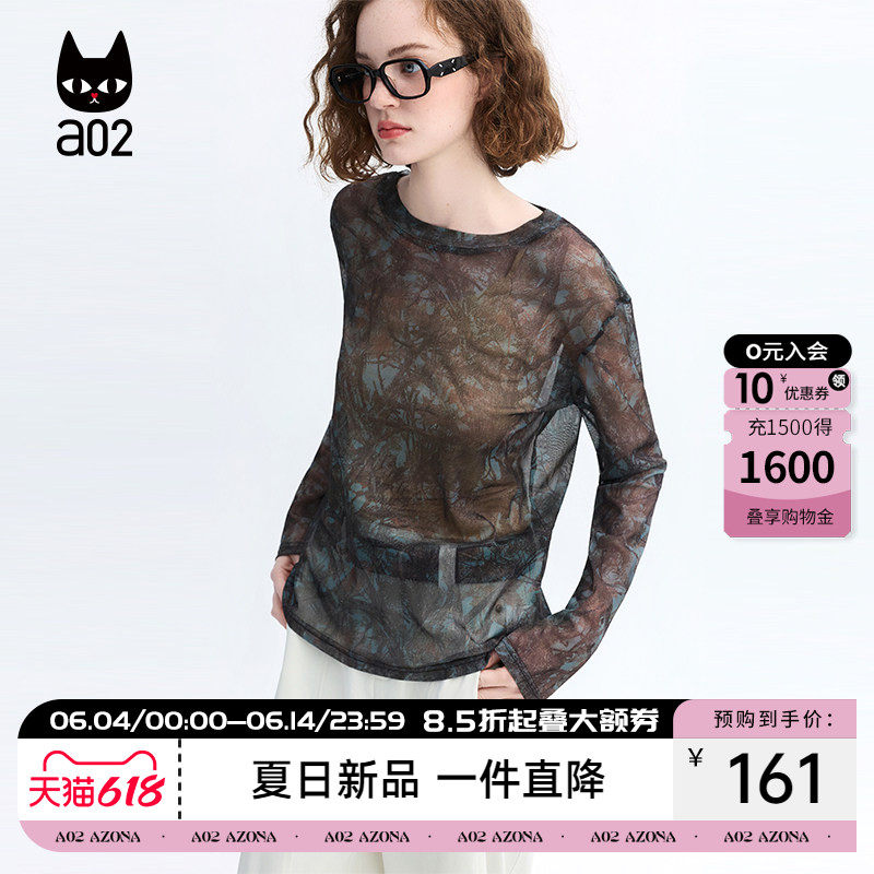 a02抽象绿色印染圆领长袖防晒t恤女夏薄款罩衫2026新款早春外搭